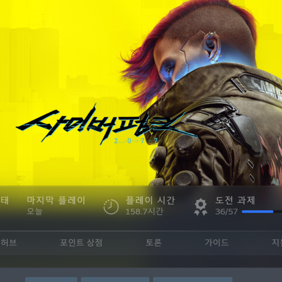 jam_lim's tweet photo. 사이버펑크 출시 5주년 축하해. 인생 게임. 100시간 넘게 플레이 한 유일한 게임. @CyberpunkGame https://t.co/G3S6qI12qU