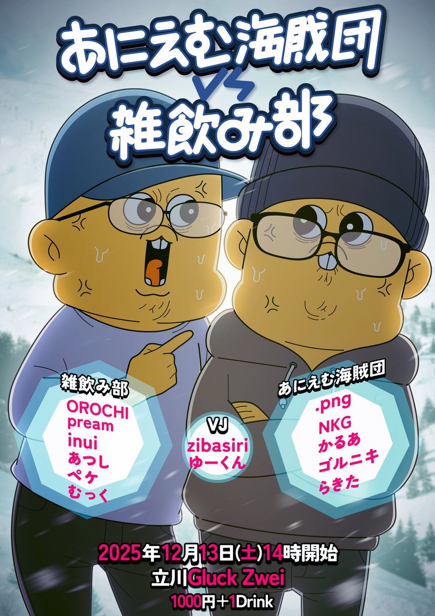 ゆーくん'25 (@yuuyy1) / Posts / X