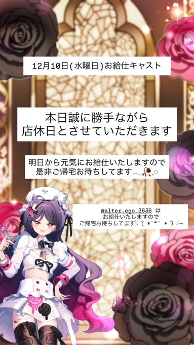 MeltyRoseのツイート