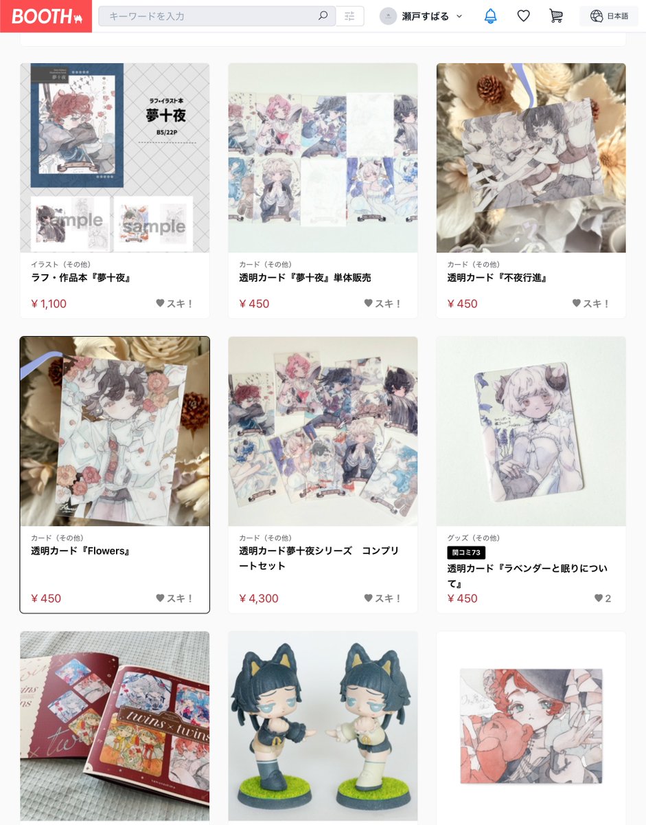 すばるページになります⋆。˚✩ 瀬戸すばる (@031_subaru) / Posts / X