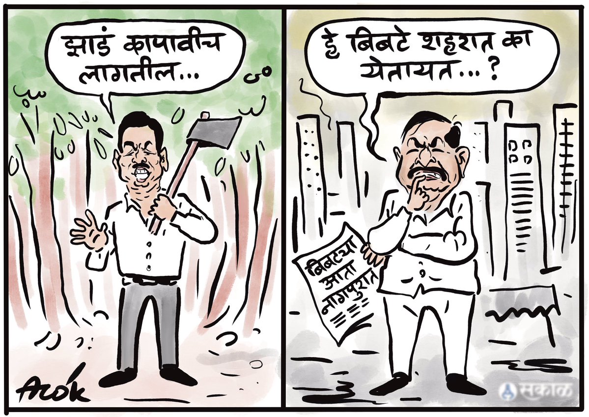 Cartoonist Alok (@caricatured) on Twitter photo 