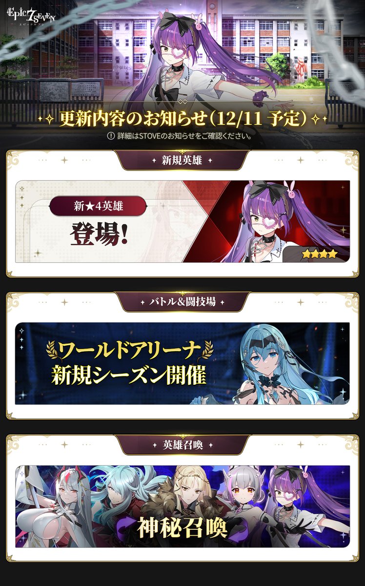 コンテンツ更新】 下記の日時にコンテンツ更新を行います。 ▽更新日時