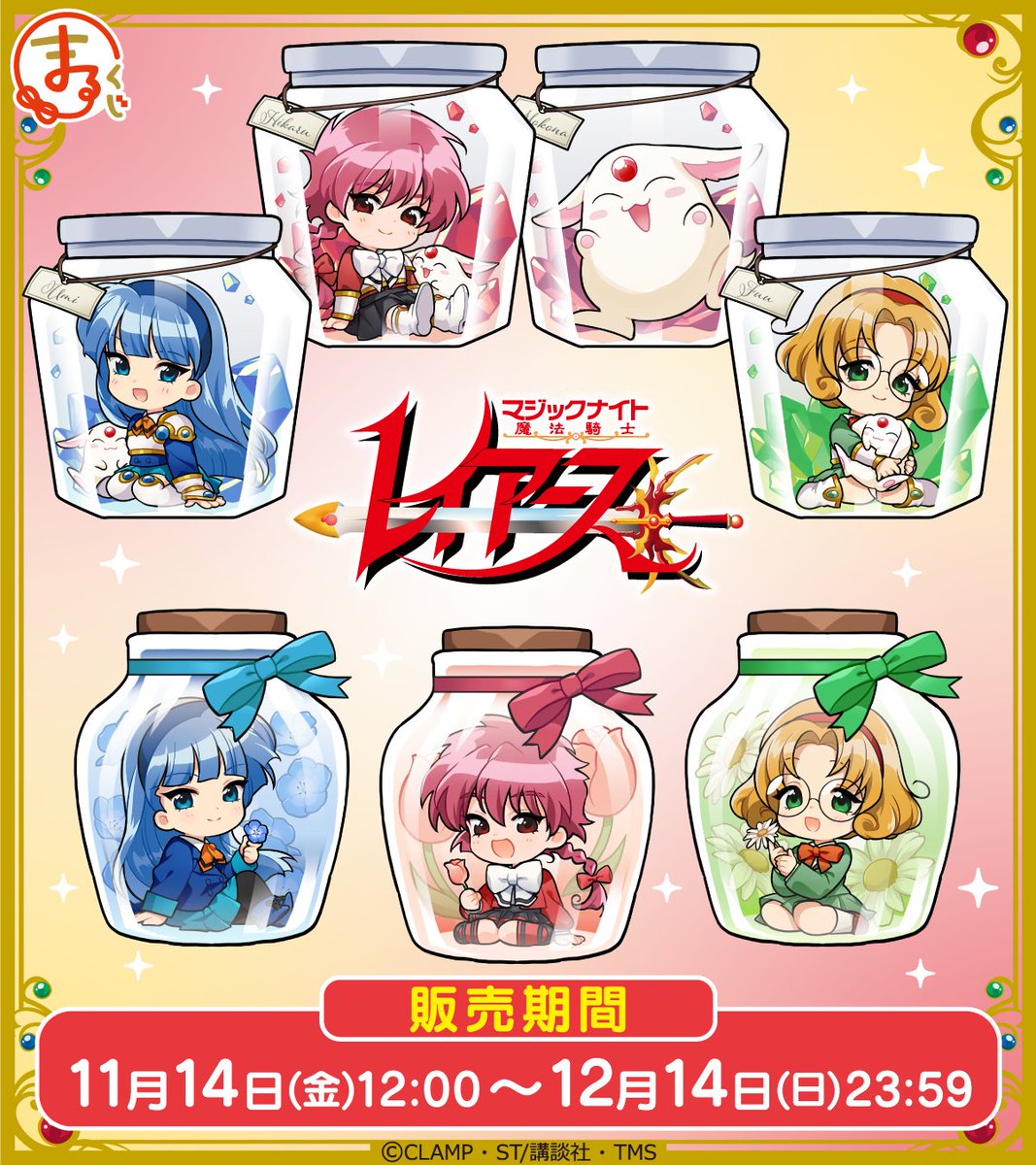 公式】まるくじ (@marukuji_PR) / Posts / X