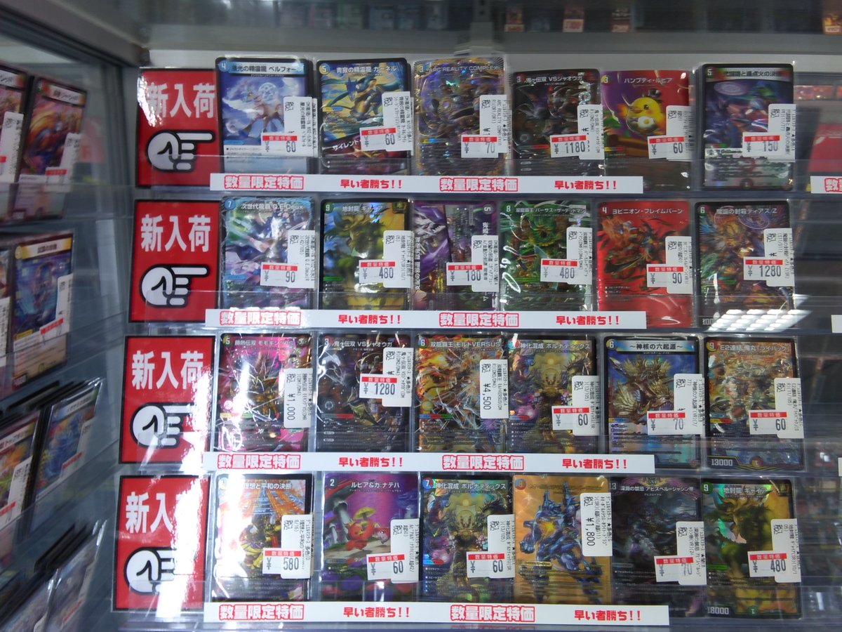 ⚪️🔴⚪️🔴⚪️🔴⚪️🔴⚪️ ✨デュエマ特価