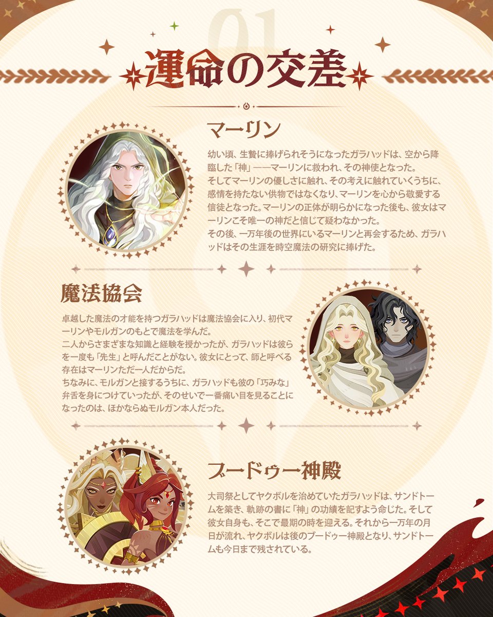 AFK_Journey_JP's tweet photo. 【英雄秘話・ガラハッド💐】 

ガラハッドの英雄秘話、ただ今公開

ブラッドムーン🌕の夜に生まれたガラハッドは、幼い頃から狩猟神への供物として扱われていた。
育ての親である祭官長老モンドは、狩猟を喜ばせるため、彼女の魂を汚さぬよう、狩りや戦いから遠ざけて育ててきた。

ガラハッドの人物像や関係性、 知られざる小ネタまで盛りだくさん！ 

▼詳細は画像をご覧ください！ 
#AFKジャーニー