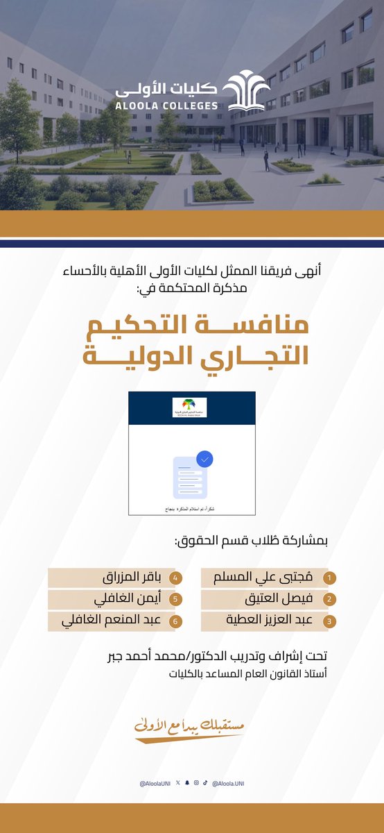 كليات الأولى tweet media