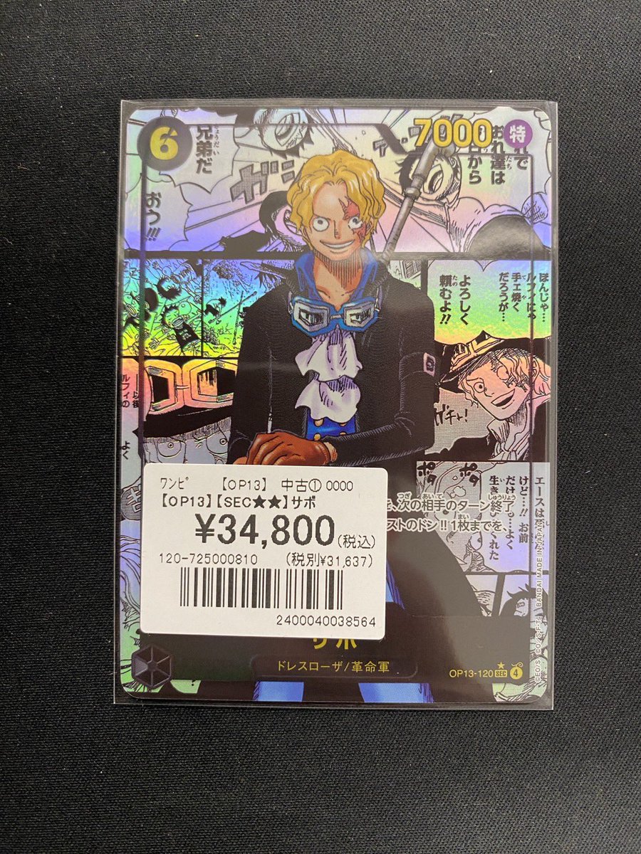 ワンピ】【#オンラインストア】 人気キャラのコミパラ入荷しました