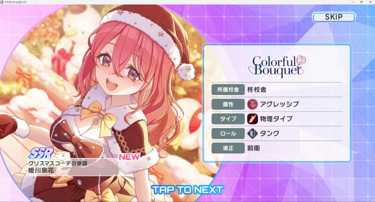 Chiroru_micomet's tweet image. 210連
#マブガル