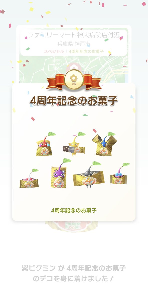 MinoruMaina's tweet image. ファミリーマーシリーズ、揃った。
#ピクミンブルーム