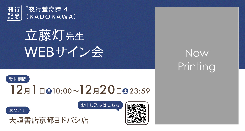 ウェブサイン会をさせていただきます！簡単に言うと、サインが描かれた
