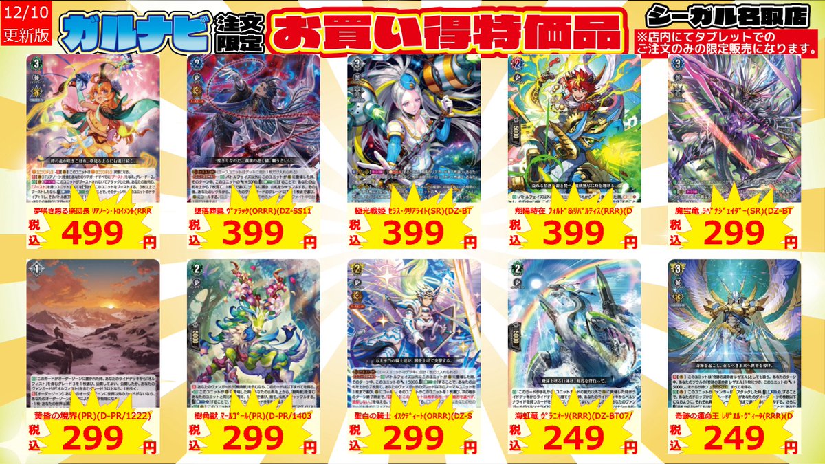 タブレット販売限定の特価品になります。 タブレットからご注文