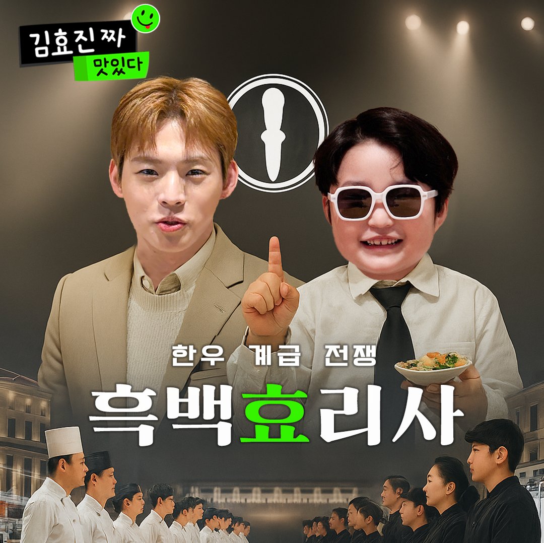 김효진짜맛있다 tweet media