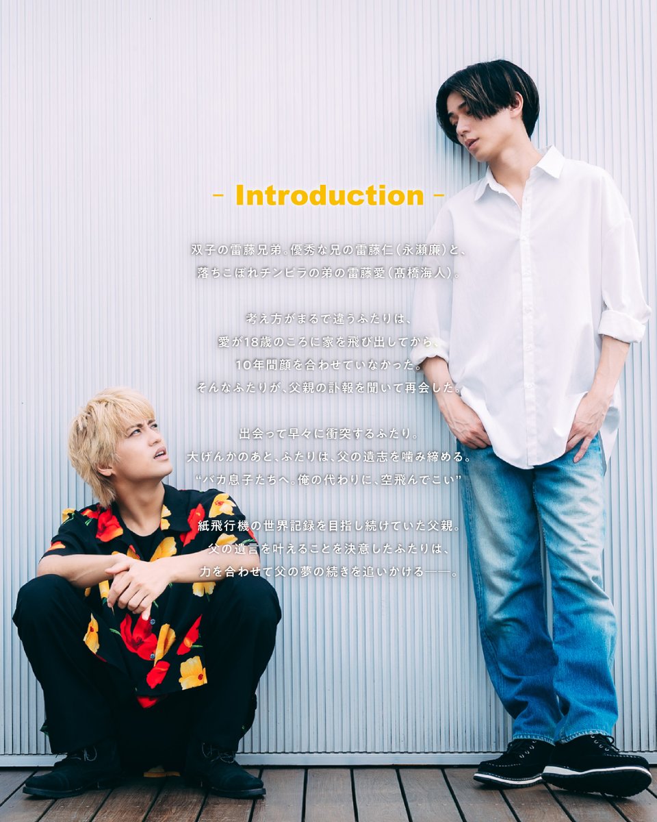 𝐂𝐈𝐍𝐄𝐌𝐀『雷藤兄弟』 🎧「希望の丘