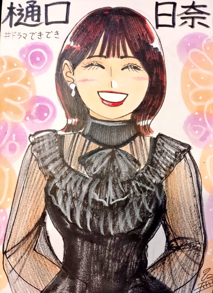 m似顔絵 ドン！ ちまちまひなちまふうふう❤ しごおわです＼(^o^)／🌻 おつかれ