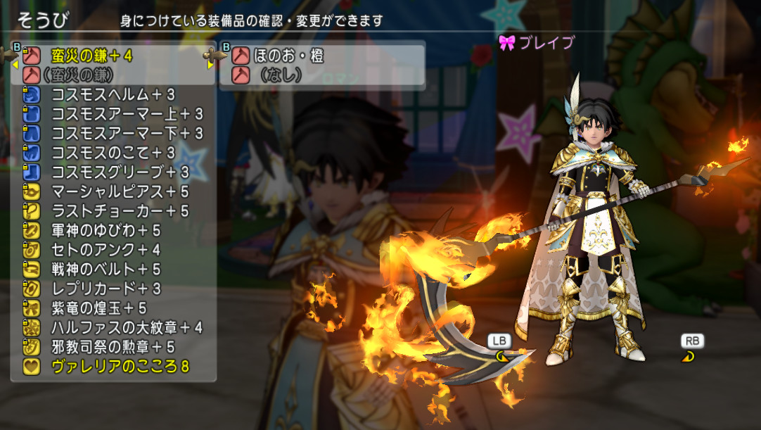 レベル138記念に、貯めておいた武器チャームで炎の鎌も解禁しましたので、よろしければご鑑賞ください。（雇ってねという露骨なアピール）