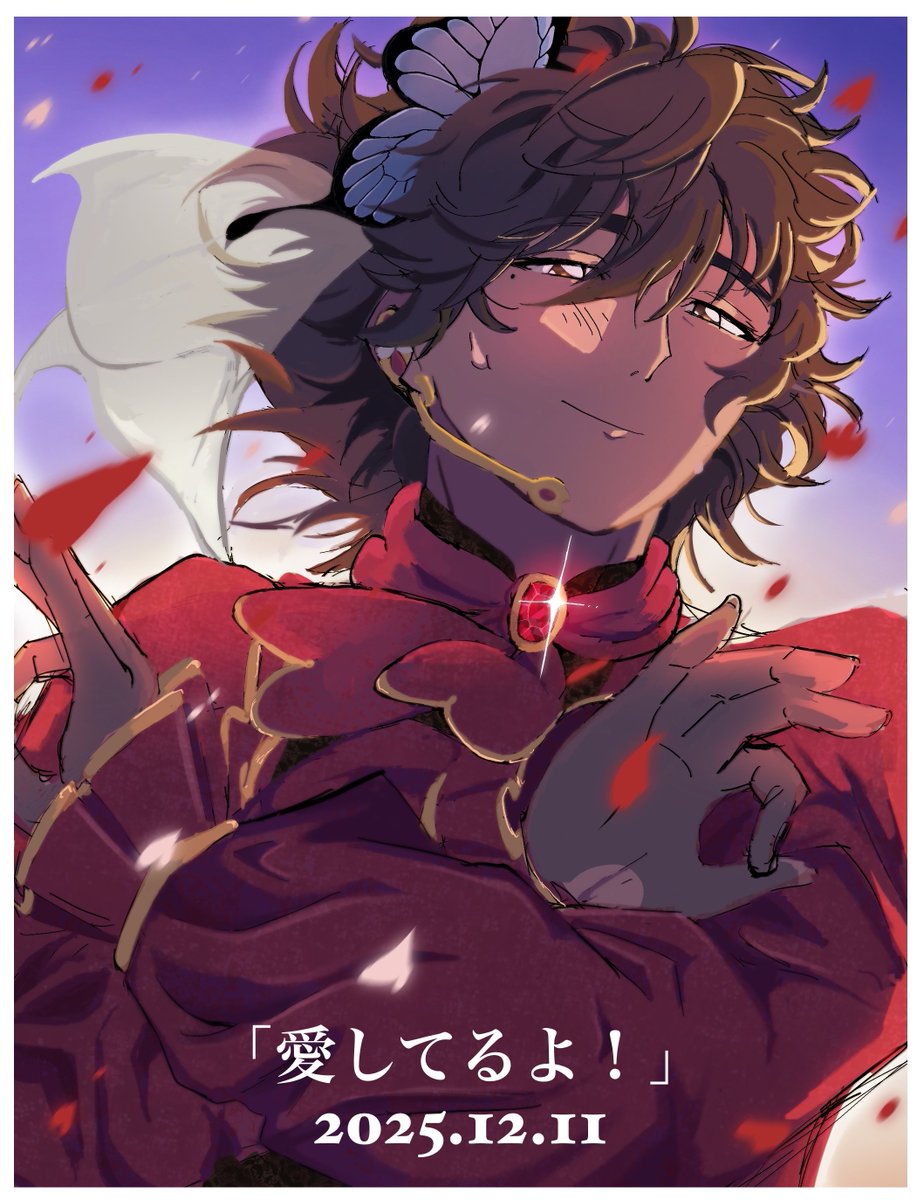 in full bloom, i'll always love you 
#佐賀美陣誕生祭2025