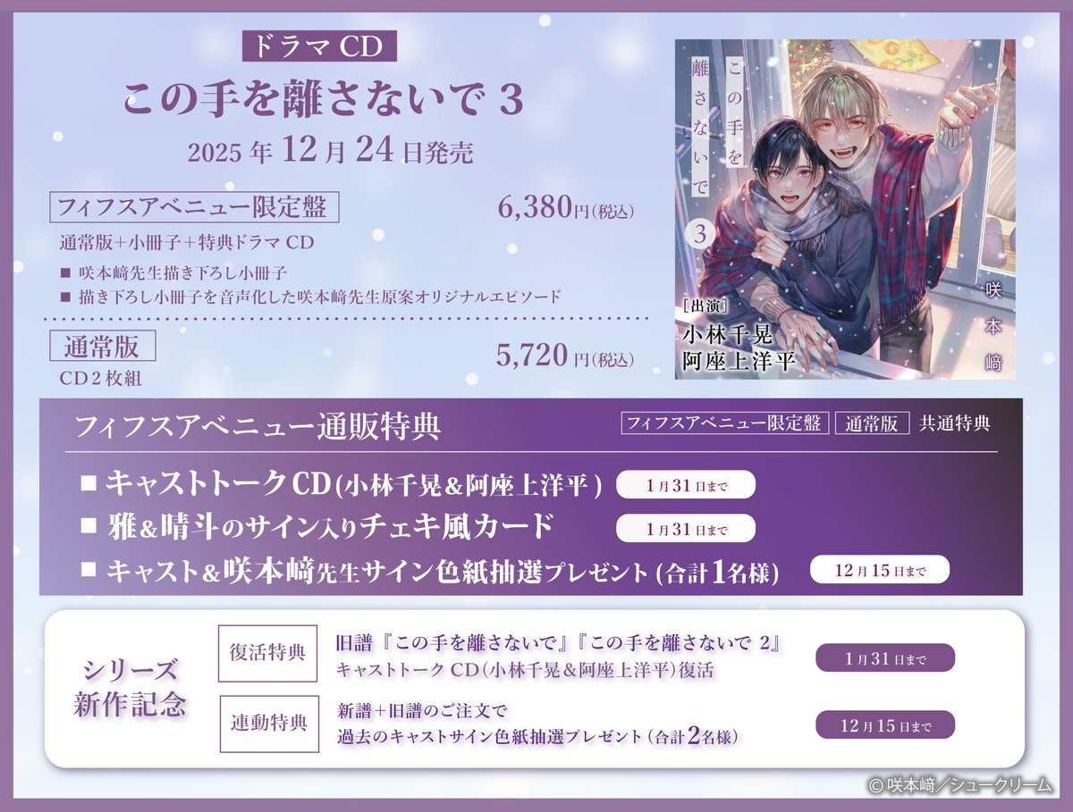 ◤ 初回発送締切は 📢明日‼️ ◢ 最速発送＆サイン色紙抽選をご希望の