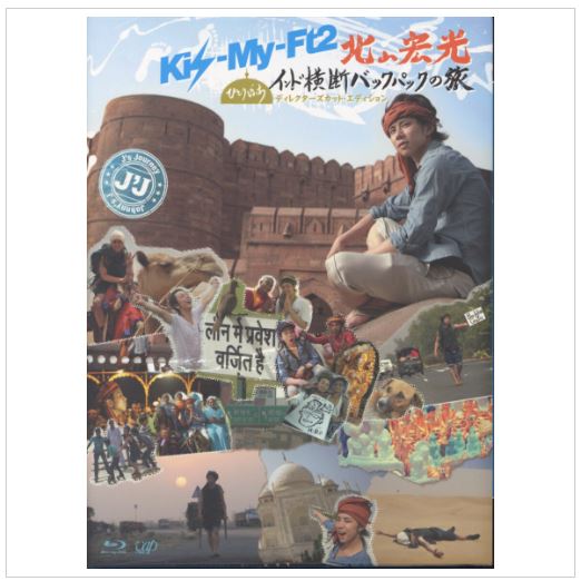🍛🐪入荷情報🐪🍛 Kis-My-Ft2 北山宏光 Kis-My-Ft2 北山宏光 ひとり