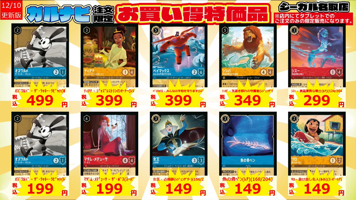 タブレット販売限定の特価品になります。 タブレットからご注文