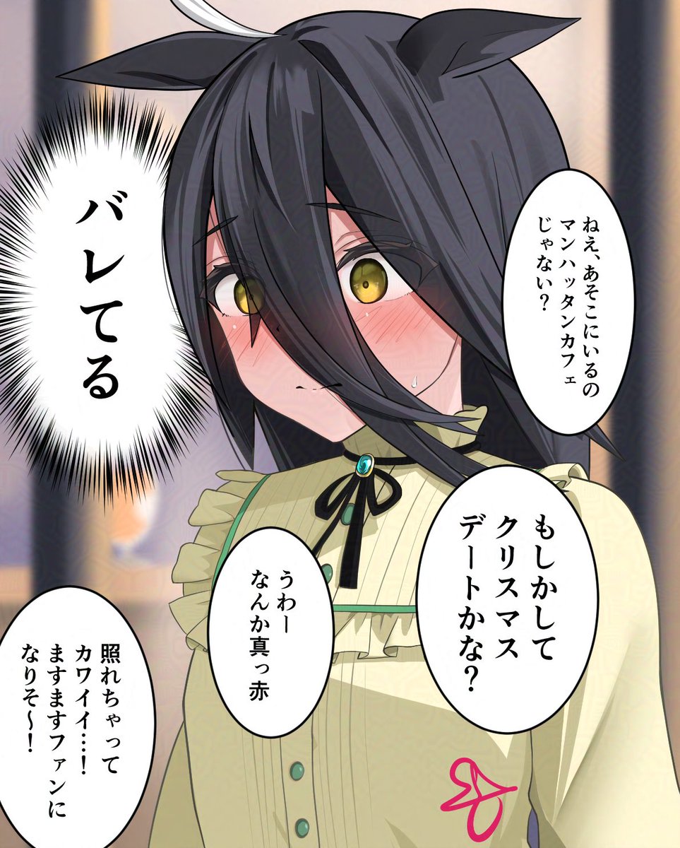 カフェのクリスマスイベントは屈指のトレウマイベントだと思ってる