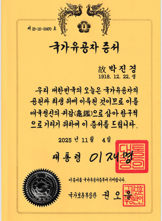 이것이 ‘정의로운 통합‘인가. 국가폭력 역사에 대한 청산•단죄없이 내란의 완전 종식도 없다. 박진경의 이름이 있을 곳은 국가유공자 증서도, 충혼묘지도 아닌 역사의 감옥이다. 
그는 '폭동 사건을 진압하기 위해서는 제주도민 30만명을 희생시키더라도 무방하다‘며 강경진압한 4•3학살책임자이다.