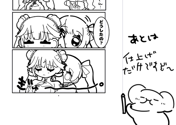 締め切り間に合うぞってはなし✌️ 