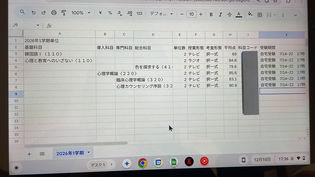 放送大学の先輩方‼️‼️‼️‼️ 今科目登録してます‼️‼️‼️ 今6教科