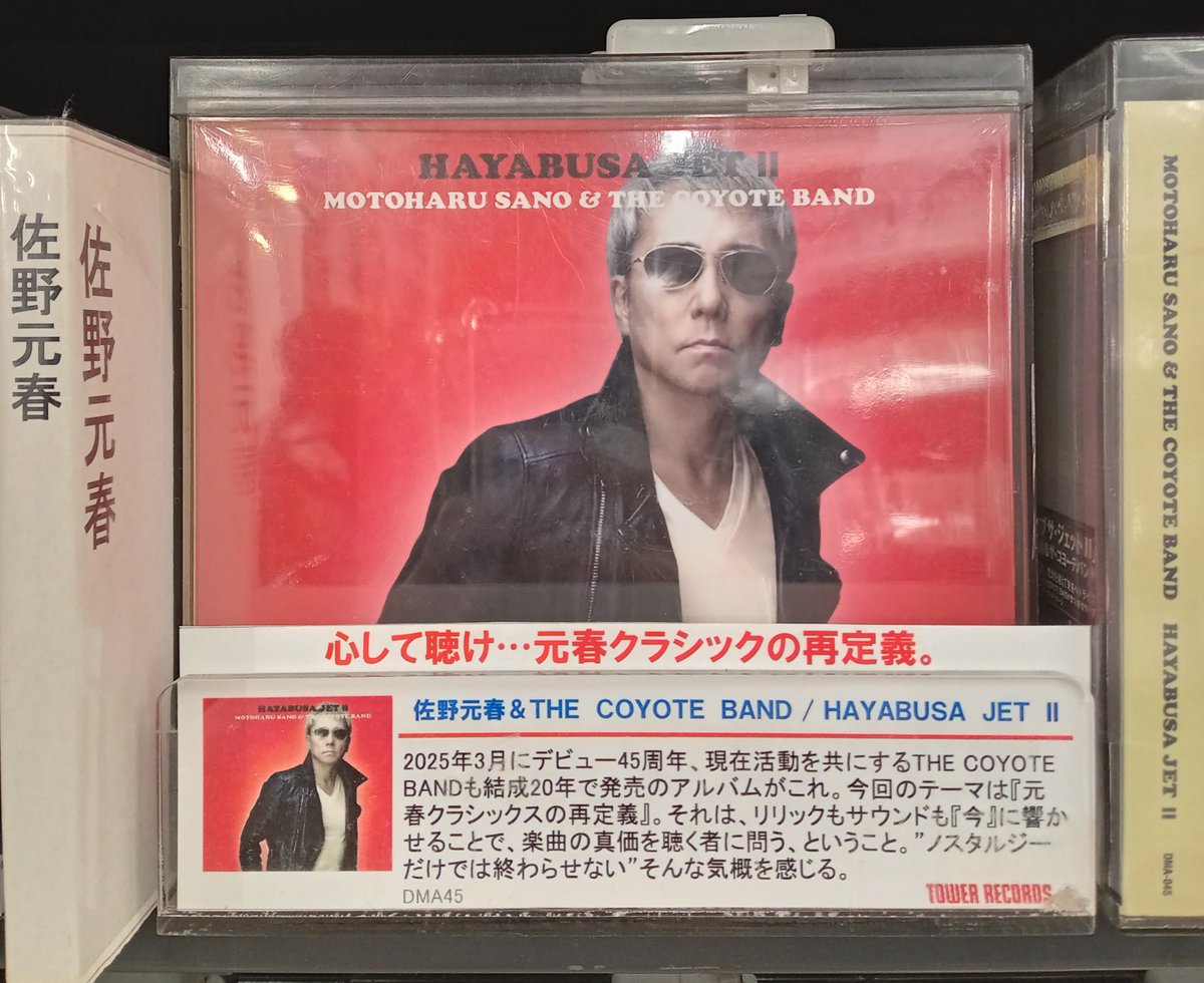 佐野元春】 ㊗デビュー45周年記念🎉 佐野元春 & THE COYOTE BANDの新作