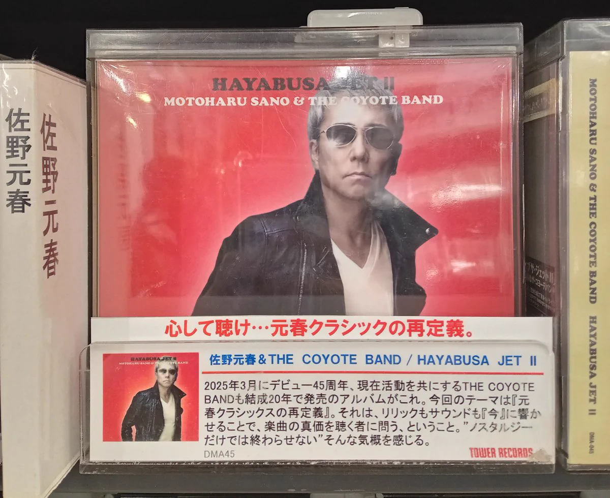 サイン入り ザ・ソングライターズ 佐野元春 ポストカード付き タワーレコード セブンパークアリオ柏店 в X: „【#佐野元春