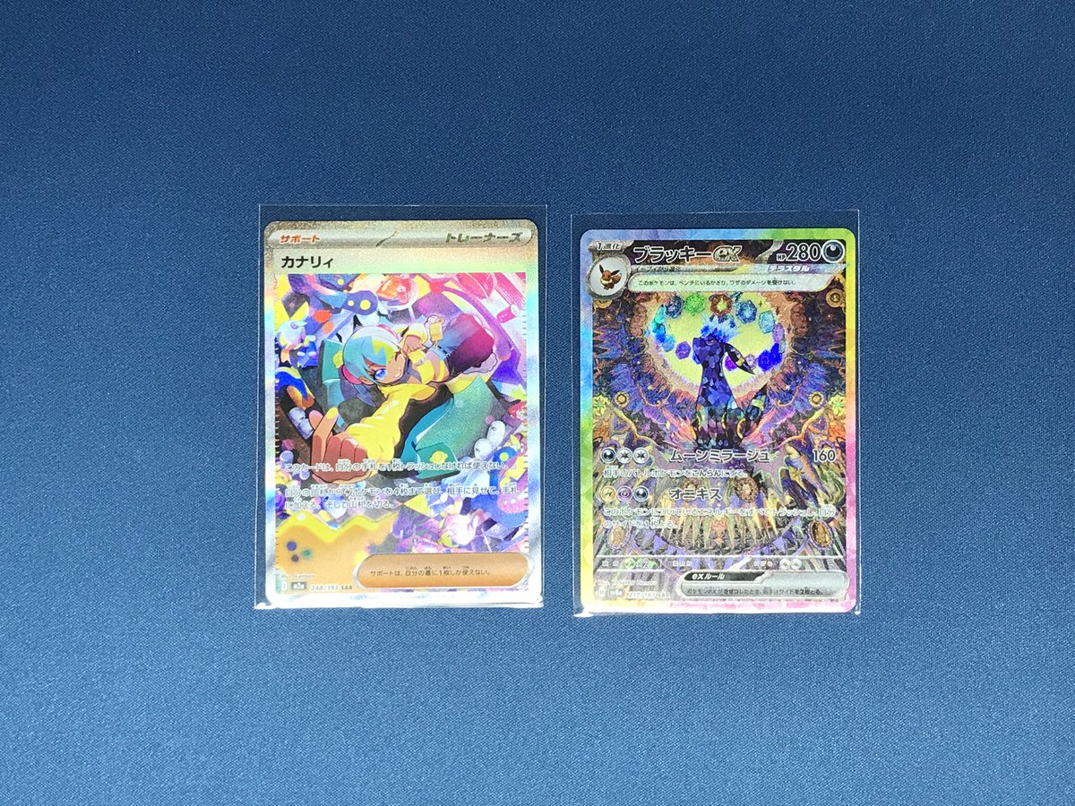 🔥【買取入荷情報】🔥 ポケモンカード SAR 『ブラッキーex』SAR