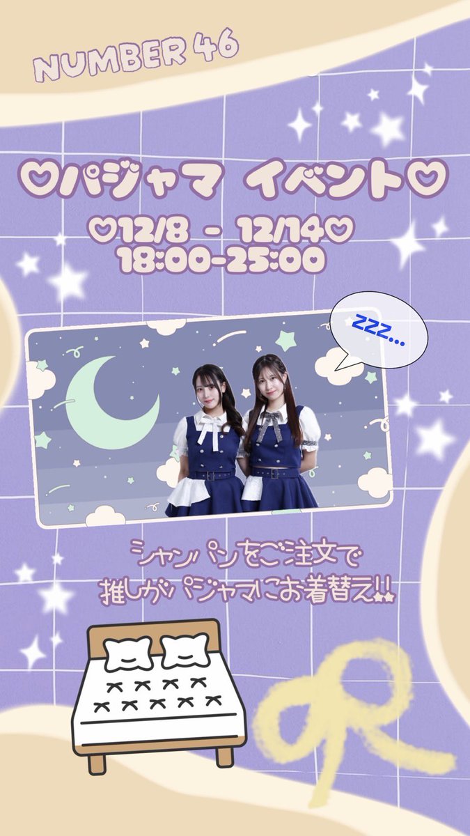 新宿 NUMBER46・ナンバーフォーティシックス（コンカフェ） 【ガルパラ】