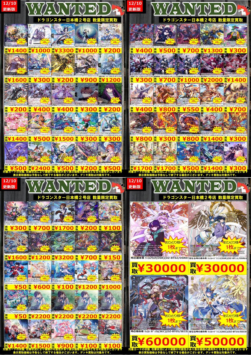 👊👊👊 👊ドラ 👊 👊スタ 👊#VG 👊2号店👊#ヴァンガード 👊👊👊 ORA2