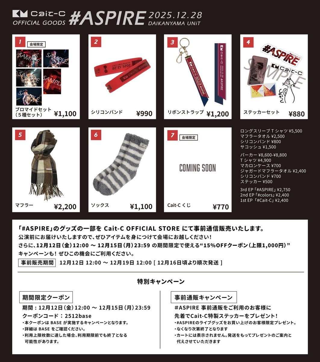 CaitC_official's tweet image. 🔥グッズ情報解禁🔥
Cait-C at 代官山UNiT "#ASPIRE" ライブグッズを公開！
Official Storeで一部グッズの事前通販を行います🐈‍⬛
ぜひチェックしてください！✨

🗓️12/12(金)12:00~12/19(金)12:00
📦️12/16(火)頃より順次発送予定

▼ストアはこちら
caitcstore.base.shop