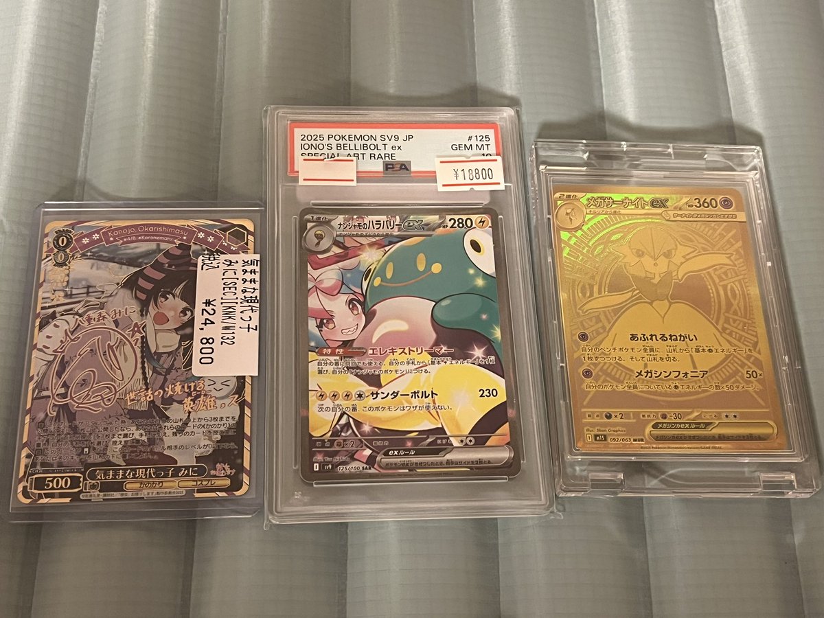 週末お値下げ❗️廃番品❗️ホルムガード　セレブレイト ヴァイスの瑠夏みにSECが90000円ってマジですか？