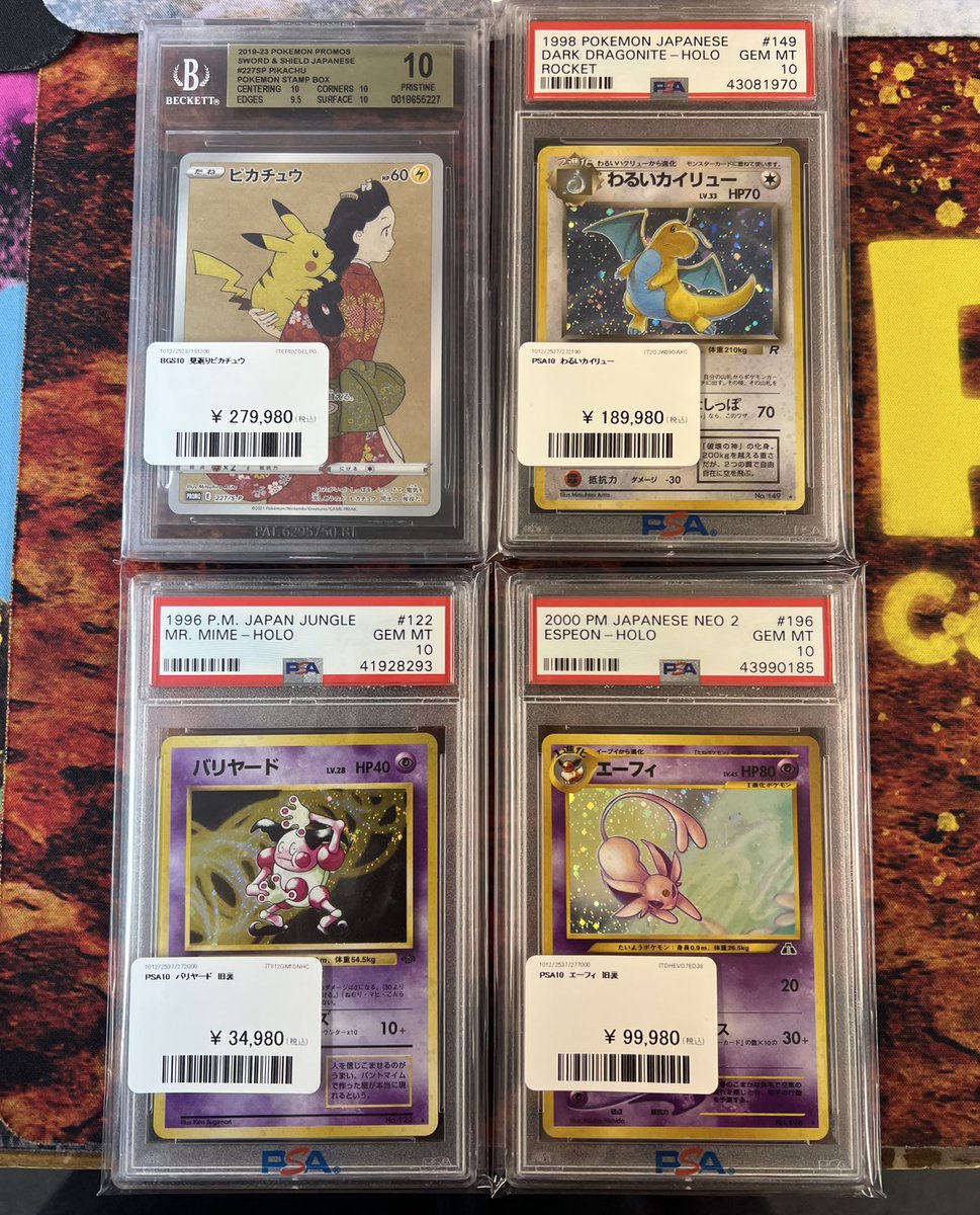 激ヤバラインナップ‼️ 見返りピカチュウBGS10 ゴールド❣️ 可愛い旧