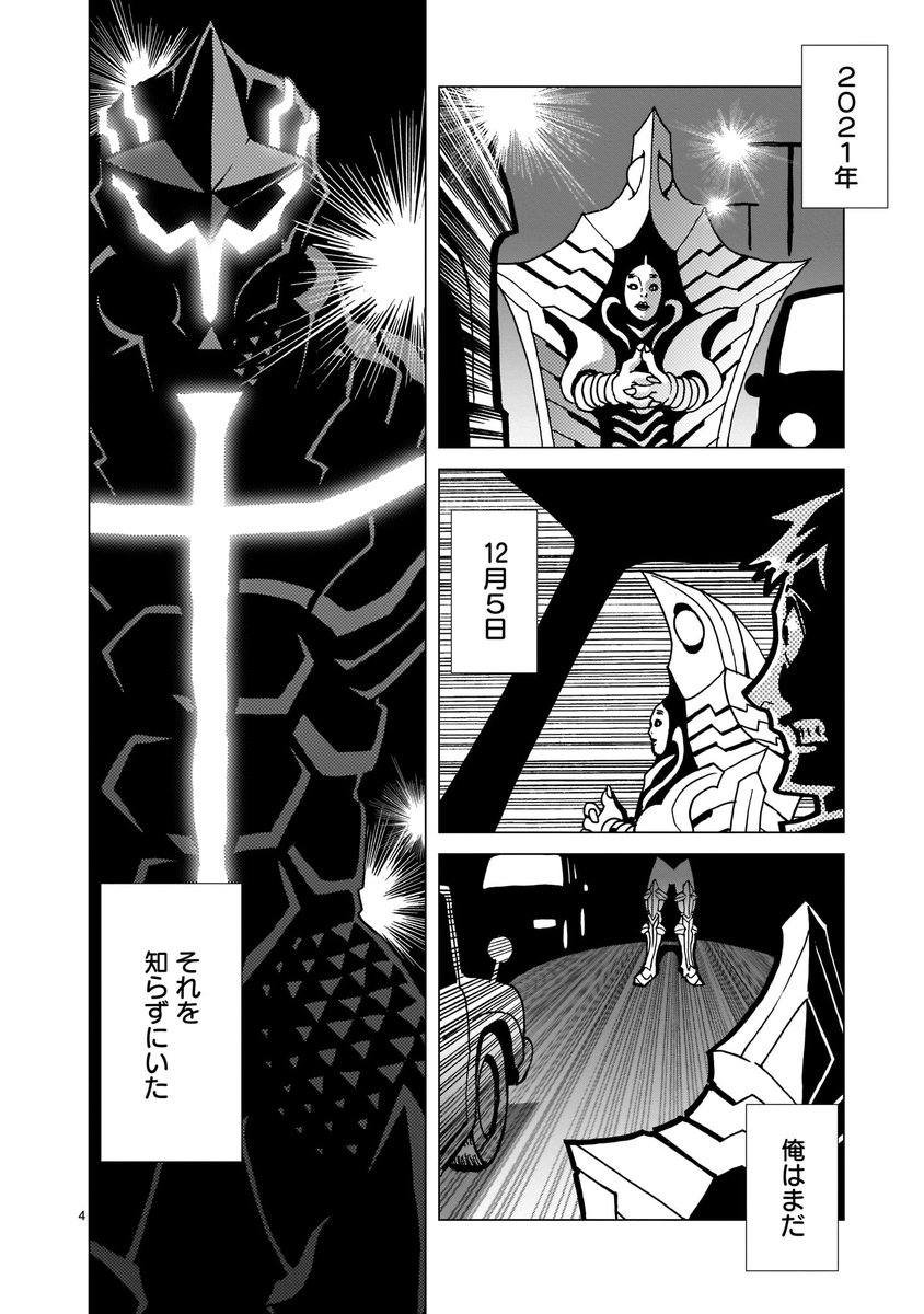 /
『ミラーマン2D』
無料公開キャンペーン開催中✨
\

久正人/原作 #円谷プロ『ミラーマン2D』
1〜16話を期間限定で無料公開中!

田口清隆氏、絶賛!
伝説の特撮ヒーロー #ミラーマン が50年の時を経てリブート✨
次元を超えたバディ・アクション!!

🔽いますぐ読む!
https://t.co/pnLqEUocmr 