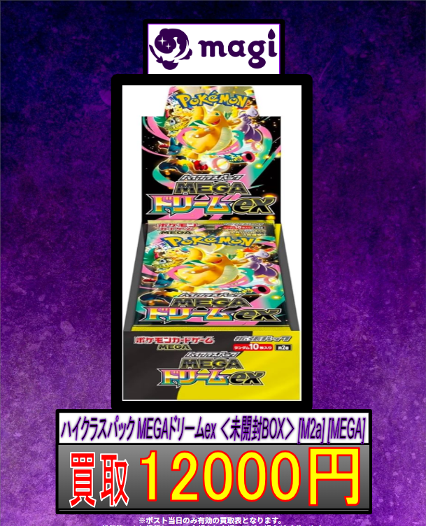 magi新宿西口店【カードショップ】【TCGshop】 on X: 