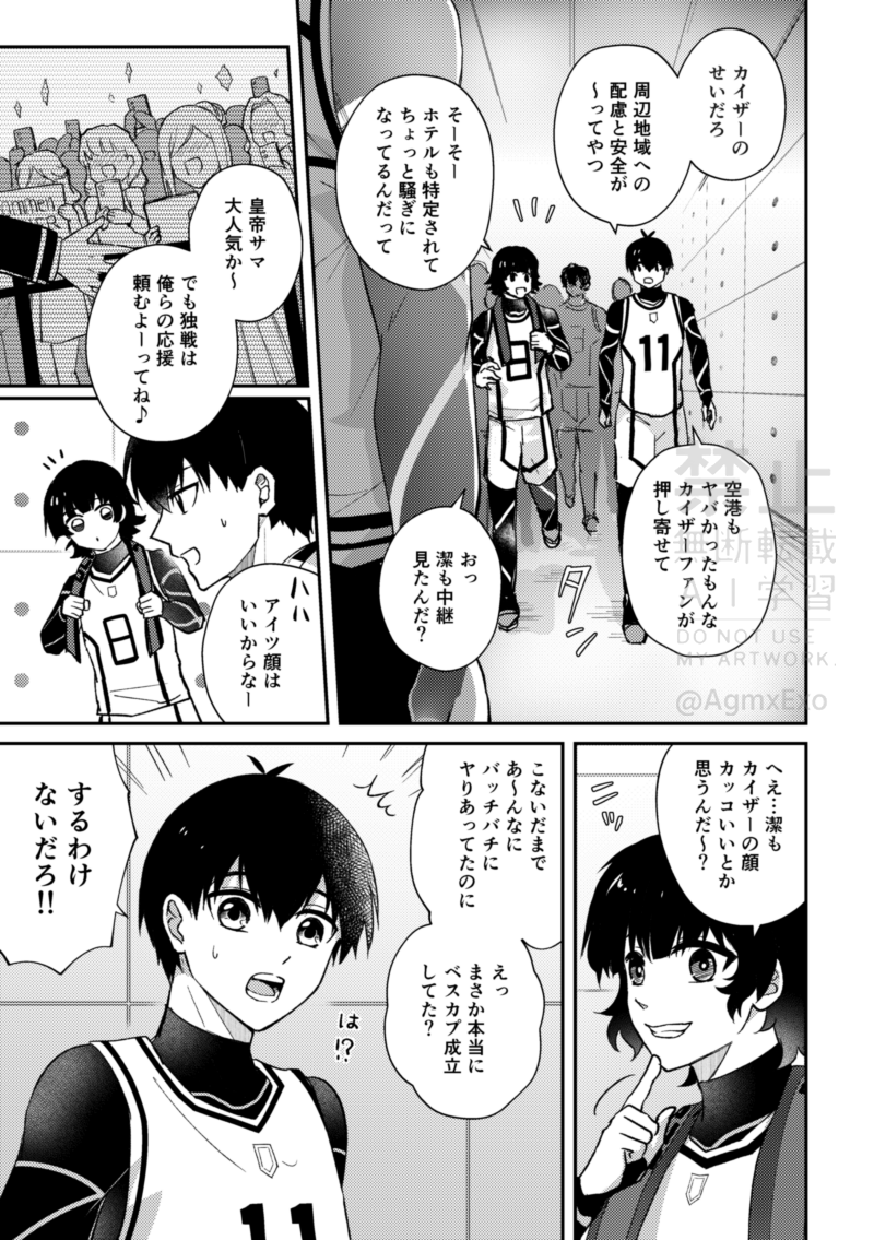 AgmxExo's tweet photo. 12/21 kiis   新刊サンプル①

付き合ってないkiisの初､､､ / 決勝T前くらいのIF / ハピエン
サンプルは繋がっていません。一部ぼかしてあります。（詳細はツリーに記載） https://t.co/7M8IUbol7E