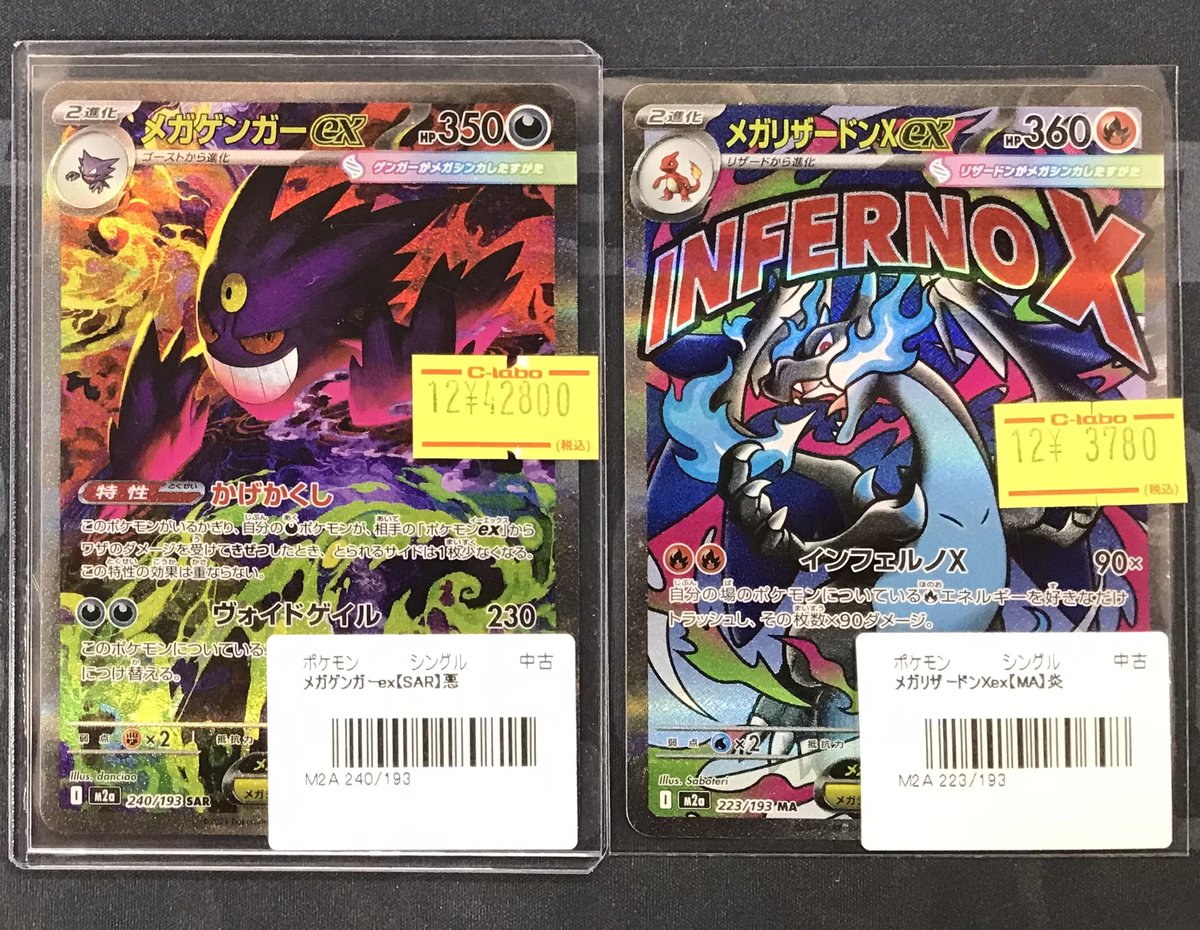 最終価格　鑑定済み　ポケモンエラーカード　アルビノ 最終価格 鑑定済み ポケモンエラーカード アルビノ 最終価格 鑑定済み