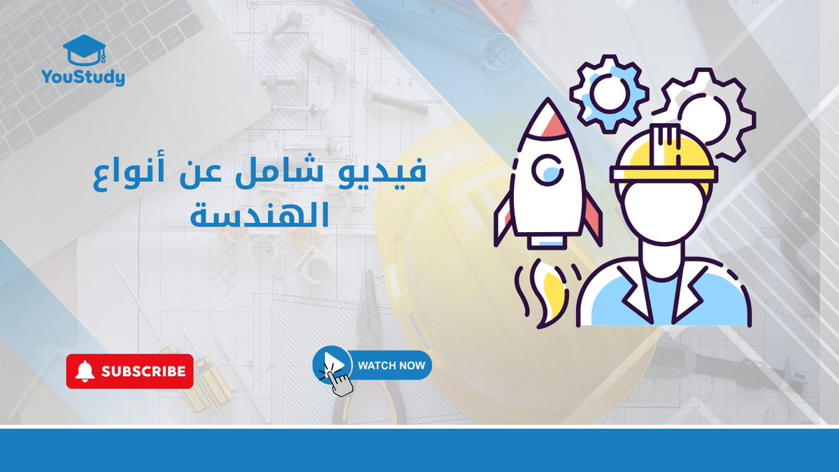 YouStudyLimited's tweet image. 🎥 فيديو شامل عن أنواع الهندسة – اكتشف تخصصك المثالي!
هل تفكر بدراسة الهندسة ولكن محتار بين التخصصات؟ 🤔
في هذا الفيديو نأخذك في جولة سريعة وواضحة

youtu.be/i-GLrmDw7As

📩 تواصل معنا الآن للحصول على استشارة مجانية:
WhatsApp: wa.me/+442036082800