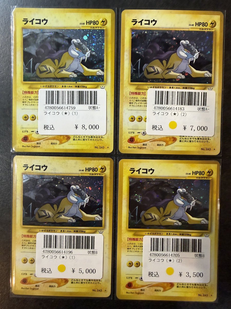 🔴 〜 シングルカード 旧裏 販売情報 〜 🟡 こちらショーケース追加