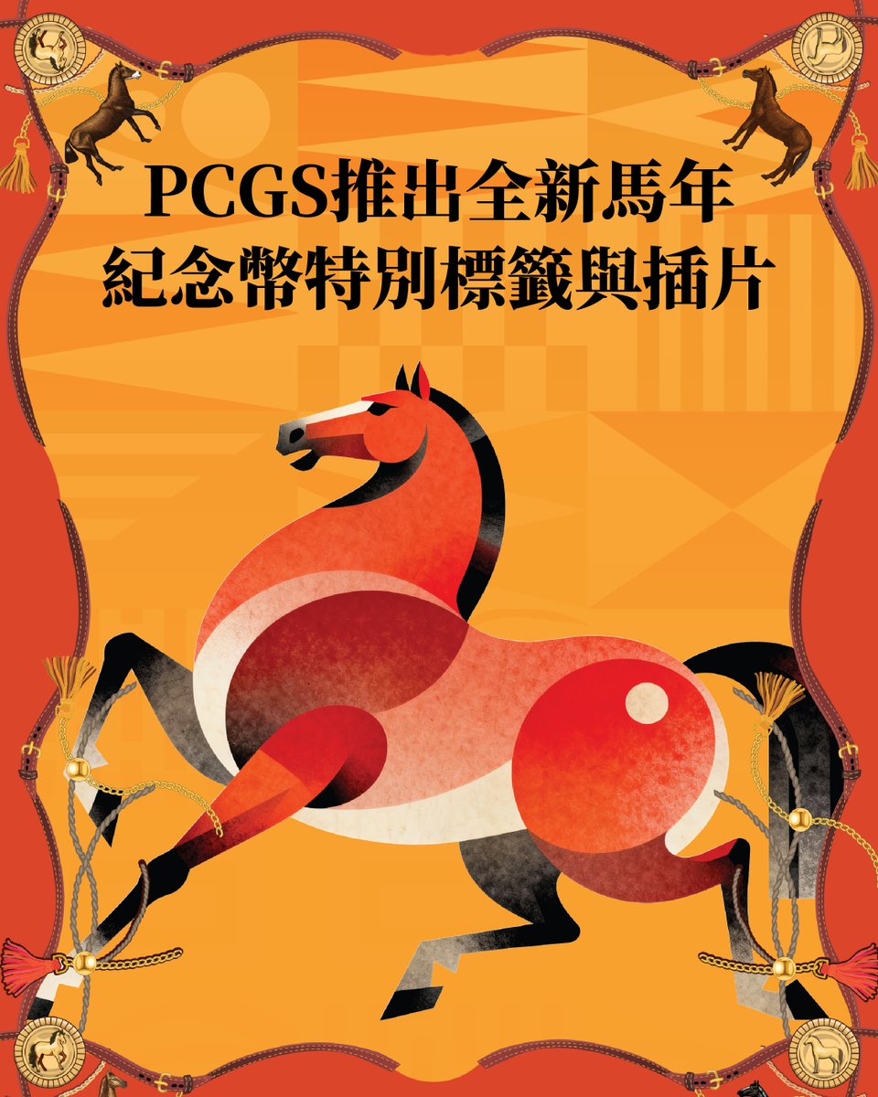 PCGS ASIA tweet media