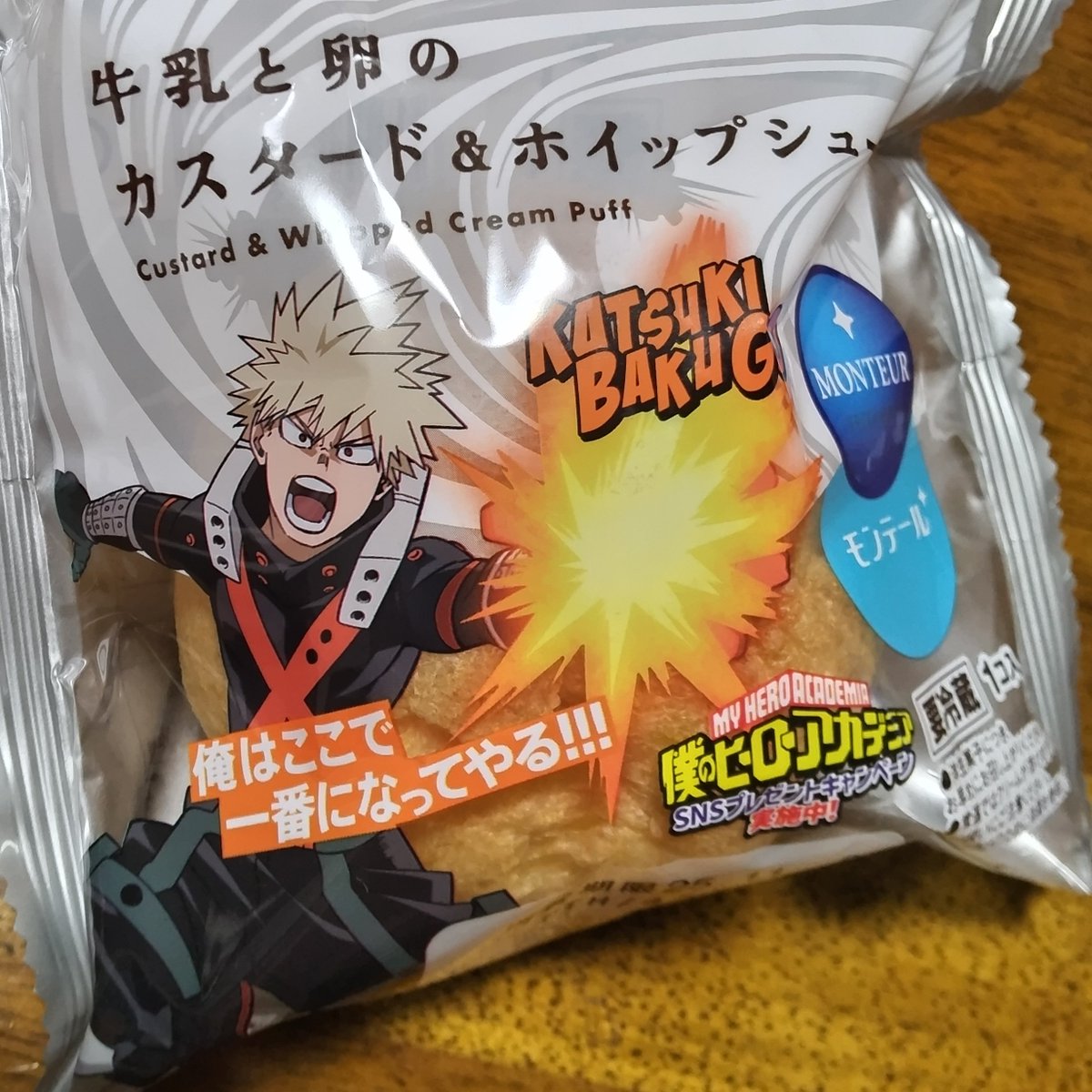 Post by タ・たかな on X: かっちゃん💥