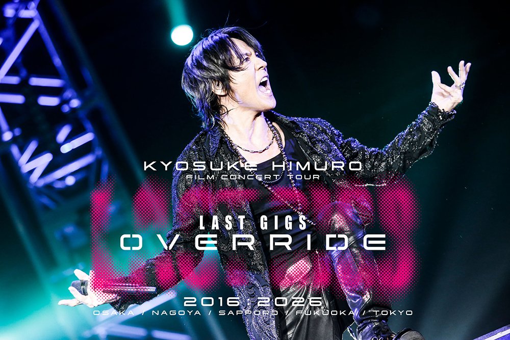 氷室京介 KYOSUKE HIMURO FILM CONCERT TOUR LAST GIGS OVERRIDE