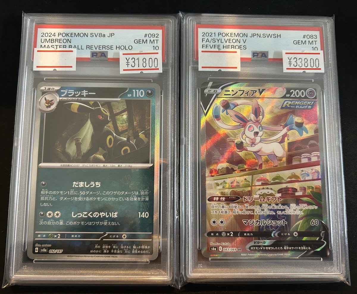 🔥ポケカPSA入荷情報🔥】 人気ブイズPSA10各種入荷しました💐 13時から