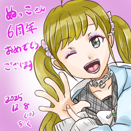 ぬっこ (@vcnukko) / Posts / X