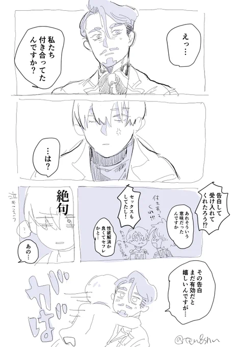 🟩があまりにボケたぬきだったので描いた
シャアシャリ🟥🟩らくがき漫画です 