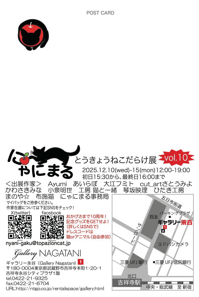 Ayumi (@ayugaji) / Posts / X