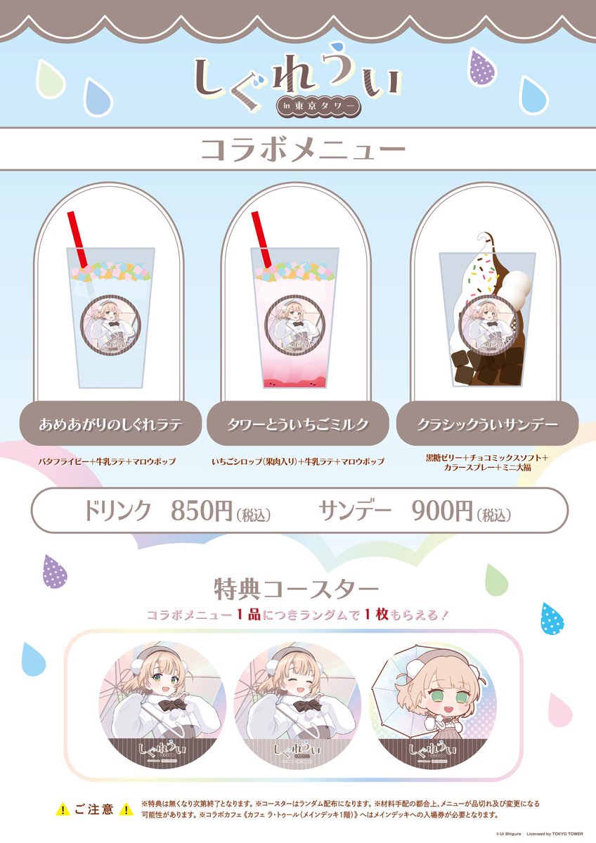 しぐれうい公式info (@shigureui_info) / Posts / X