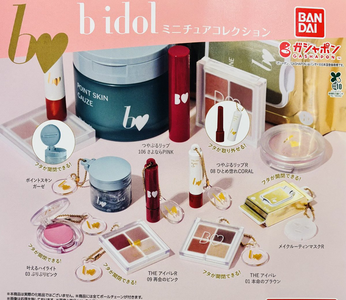 📢🙇12/10(水)完売のお知らせ🙇 ❎P・TYPE FINAL2 ❎bidol ミニチュア